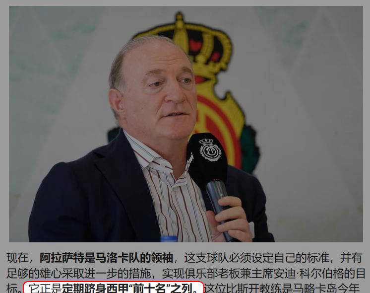 关于赫罗纳客场逼平对手，表现令人印象深刻的信息