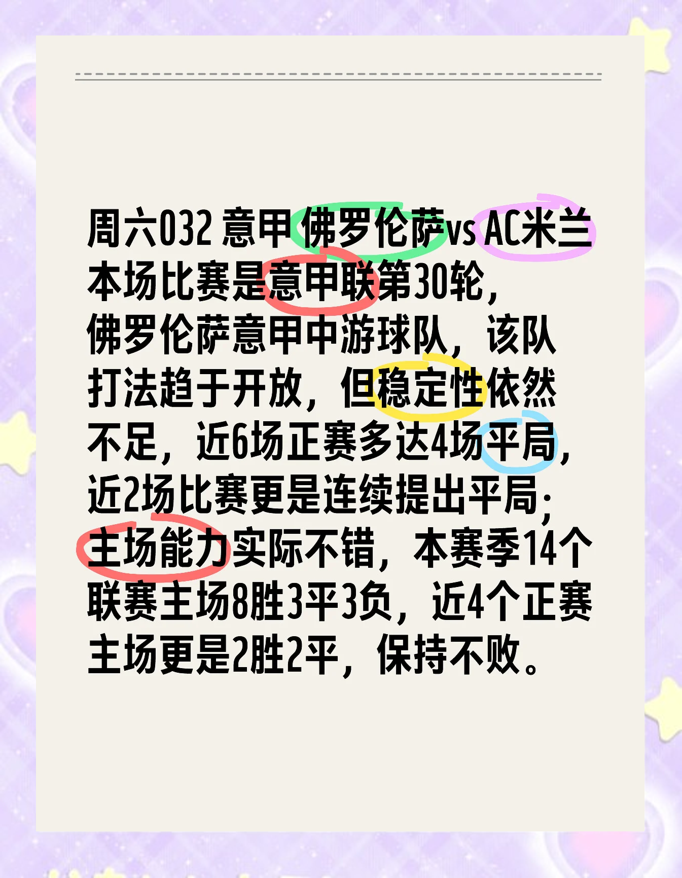 半岛体育官网-包含佛罗伦萨客场险胜启程拉锯战的词条